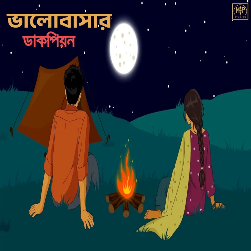 Cover of Bhalobashar Dakpion