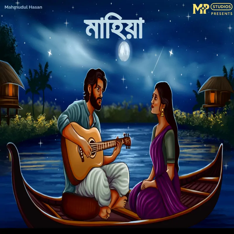 Cover of Mahiya